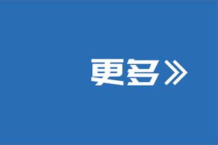 谈谈对快船队的看法？库兹马：额……我宁愿他们保留原来的阵容